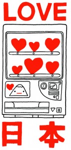 love-japan-vending-fpo love-japan-vending-fpo